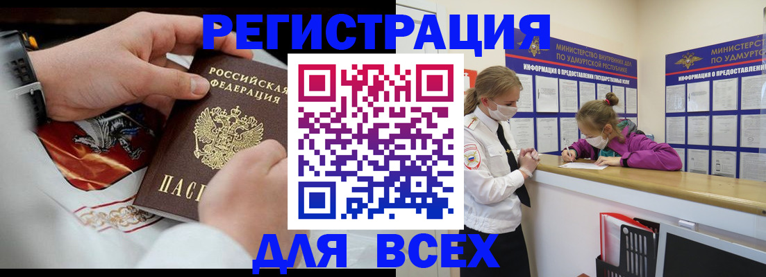 прописка в квартире в Усолье-Сибирском