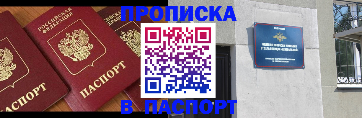 прописка от собственника в Усолье-Сибирском
