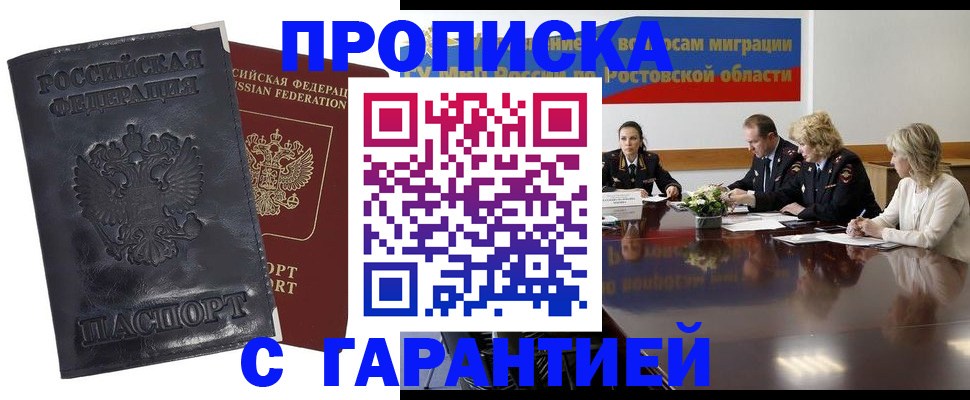 временная регистрация для школы в Усолье-Сибирском