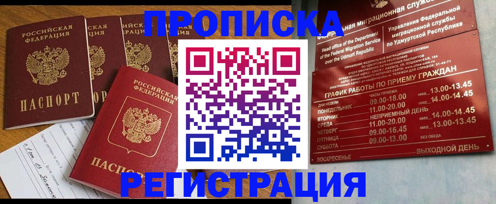 регистрация для дет. сада в Усолье-Сибирском