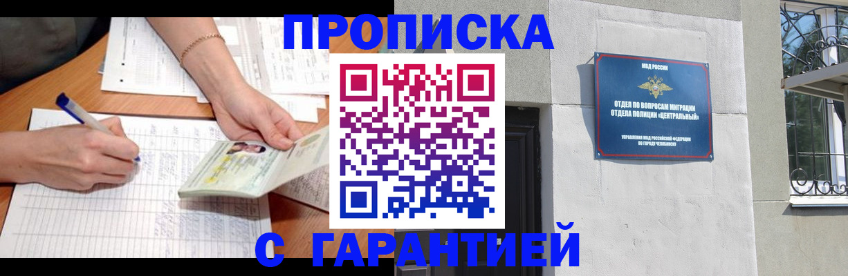 прописка поиск в Усолье-Сибирском